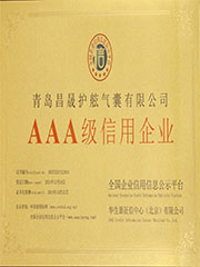 AAA級信用企業(yè)